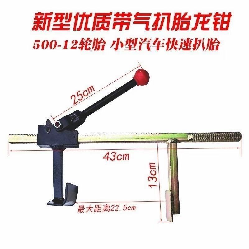 【爆款】☜◄真空胎拆卸工具手動扒胎器下胎工具電動車機車龍鉗輪胎夾壓胎器