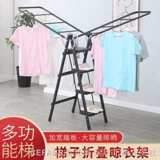 折疊樓梯 多功能晾曬架 家用梯子 折疊衣架 升級加厚梯子晾衣架兩用一體化人字梯折疊免安裝多功能室內外落地