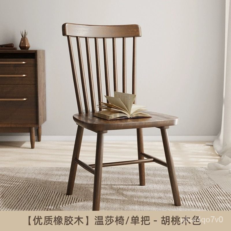 『免運』實木設計師椅子傢用餐椅簡約靠背中古書房溫莎椅 EWSE