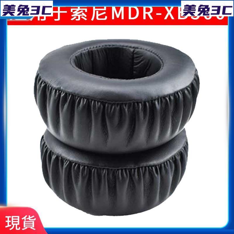 適用于SNOY MDR-XB500耳機套海綿套 頭戴式耳機套 皮套耳罩耳綿套 耳罩 耳機套EOUKM7