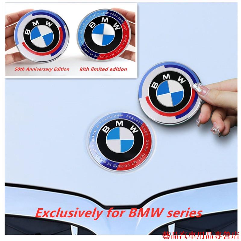 精品🎾BMW 50週年紀念車標黏貼款復刻版引擎蓋標F10 F11 F30 F31 G30 G20 新款車標 KITH前