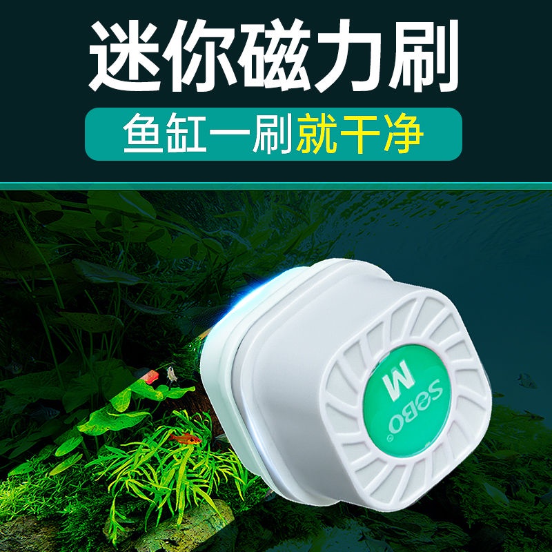 ##松寶魚缸磁力刷魚缸刷強磁磁吸清潔迷你強力無家用魚缸擦玻璃3459