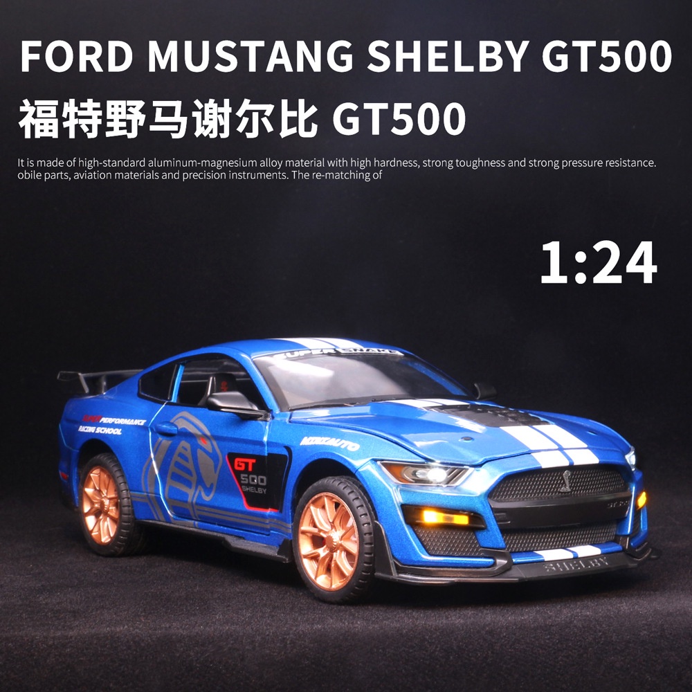 Ford 福特野馬 謝爾:GT500 仿真1:20合金模型車 跑車汽車模型 生日禮物 交換禮物[小嘴]