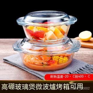 臺灣出貨【微波爐專用】高硼矽玻璃碗 沙拉碗 耐高溫玻璃碗 微波爐烤箱專用耐熱防爆玻璃碗耐高溫蒸一蓋多用高硼矽玻璃煲