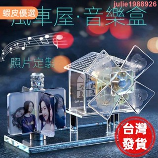 夯貨⚡️音樂盒 diy禮物照片訂製 發光相簿音樂盒 婚禮客製化禮物 摩天輪風車水晶球音樂盒 情人節禮物 生日禮物音樂盒相