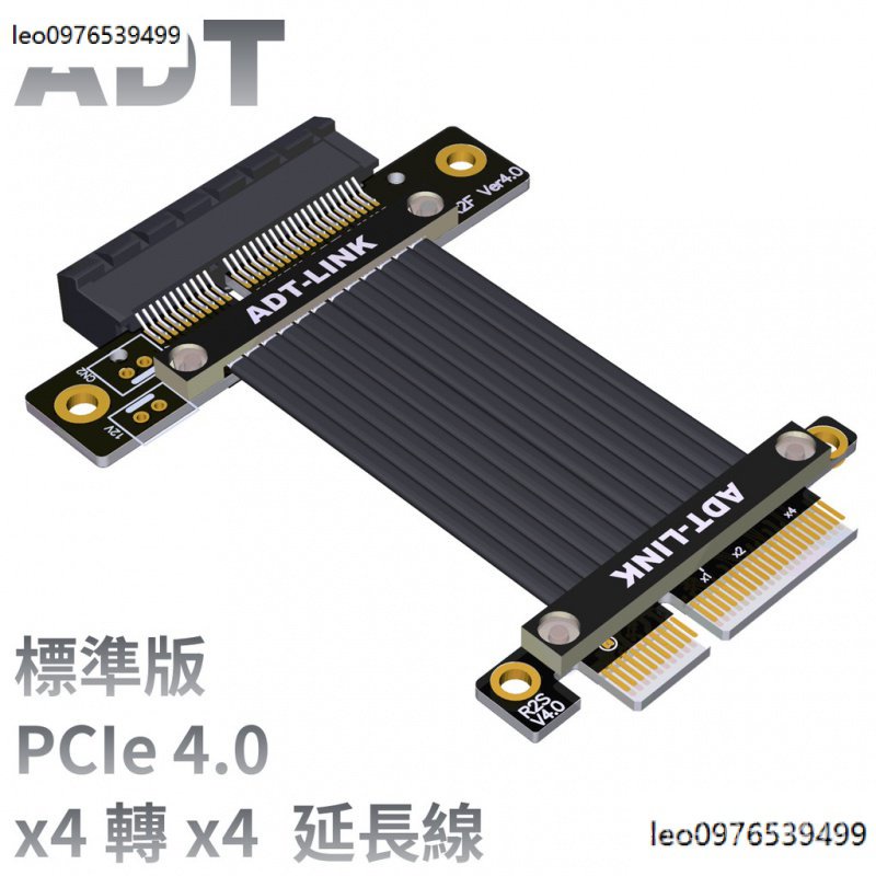 【下殺價】[訂製]全新4.0 PCI-E x4 延長線轉接x4 支持網卡硬碟USB卡 A