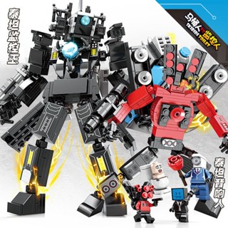 相容樂高Lego進口特價馬桶人積木 馬桶人vs監控人公仔玩具積木兒童玩偶手辦模型音響人禮物