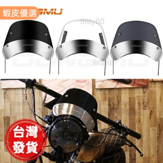 廠商出貨★5 - 7 吋 改裝 復古小風鏡 通用型 擋風鏡 擋風板 擋風罩 擋風玻璃 圓燈 擋風 野狼 小雲豹 KTR