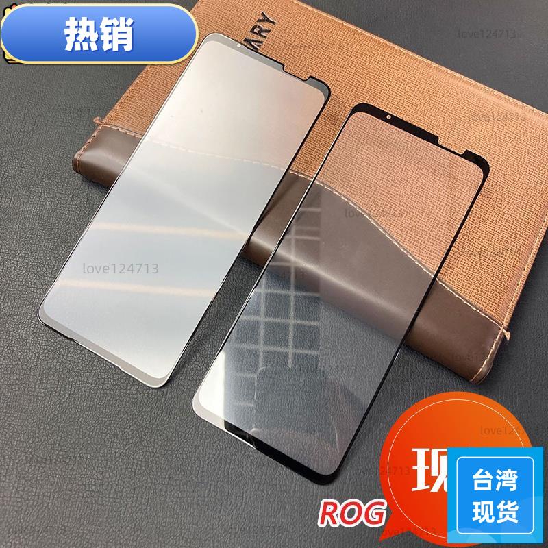 台湾热销 華碩 ASUS ROG Phone 6 6D Pro Ultimate 玻璃貼 保護貼 透明 霧面 防窺