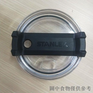 熱賣Stanley吸管杯配件 透明Tritan杯蓋 蓋子 適用星巴克591ml/680ml