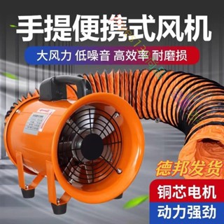 軸流風機工業排風扇抽風鼓風機手提式風機船用噴漆通風裝置換氣--joyes139尚品