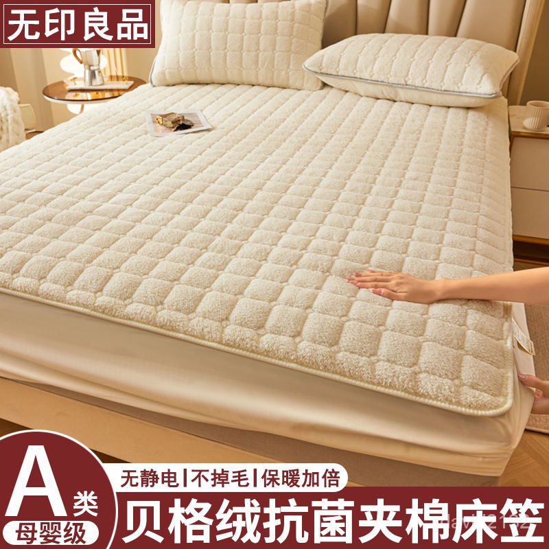 臺灣熱賣 無印良品貝格絨夾棉床笠單件牛奶絨加厚床罩冬季加絨床墊保護罩套 ZLAG