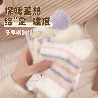 🔥首藝優家屋 🔥毛絨襪 保暖襪子水貂絨中筒襪子女秋冬襪雪地襪家居加厚保暖珊瑚絨女士睡眠月子襪