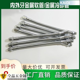 【臺北出貨】/可開票萬向金屬管2分3分4分內外絲牙定型軟管蛇形管機床車床冷卻吹風管特惠pul