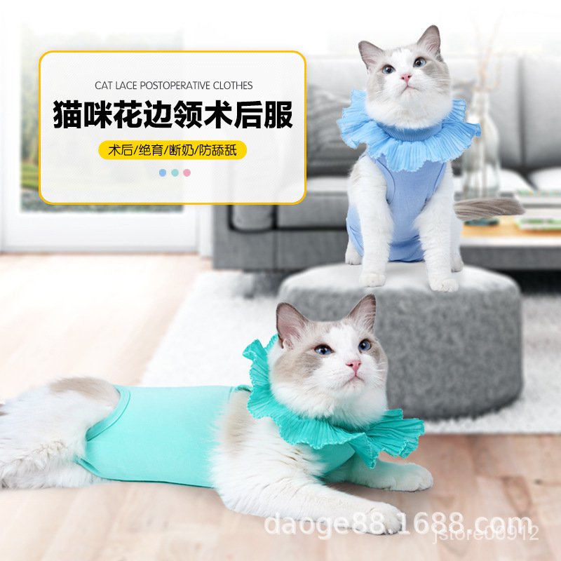 跨境新品寵物貓咪衣服保暖花邊服綁帶斷奶絶育手術衣防舔透氣
