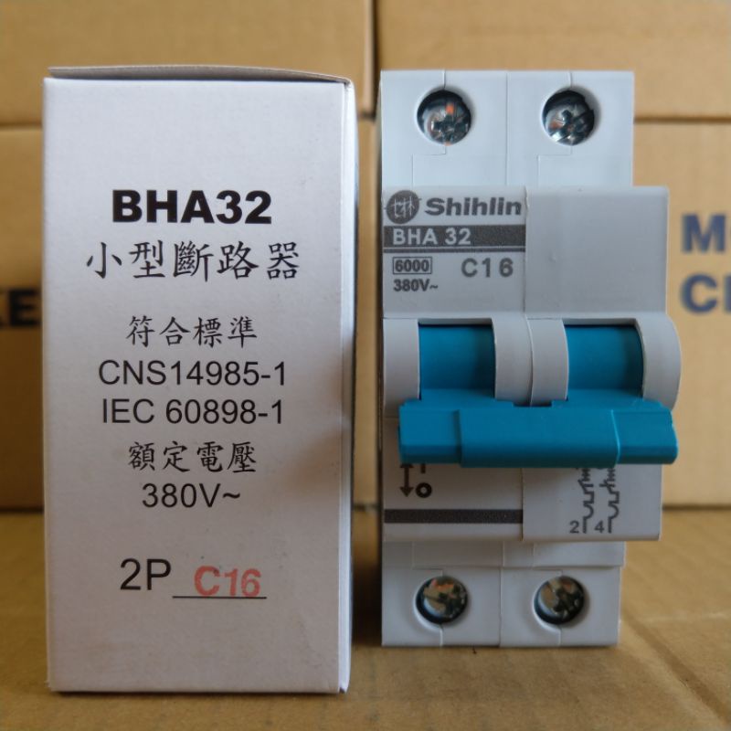 台灣製造_士林電機_BHA 32 2P16A_小型斷路器_軌道式斷路器_歐式斷路器_迴路保護器_無熔線斷路器