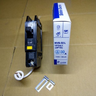 臺灣製造_士林電機_漏電斷路器_漏電器_安全開關_附無熔絲開關_兩用_二合一_1P30A_NVB-50L