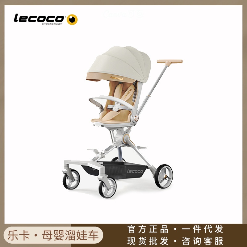[文森母嬰]免運lecoco樂卡T5高景觀遛娃嬰兒手推車溜娃神器輕便可折疊可坐可躺
