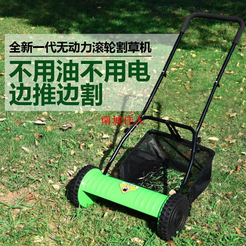 💋💋💋促銷別墅家用手推式手動式便攜式無動力草坪機除草機推草機割草機
