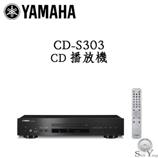 YAMAHA CD-S303 CD播放機 CD唱盤 USB音樂播放 公司貨保固一年