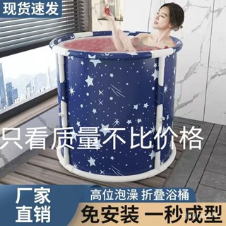 🔥暢銷新款🔥 可折疊免安裝泡澡桶成人 兒童折疊泡澡桶浴桶浴缸汗蒸洗浴神器 MIBG