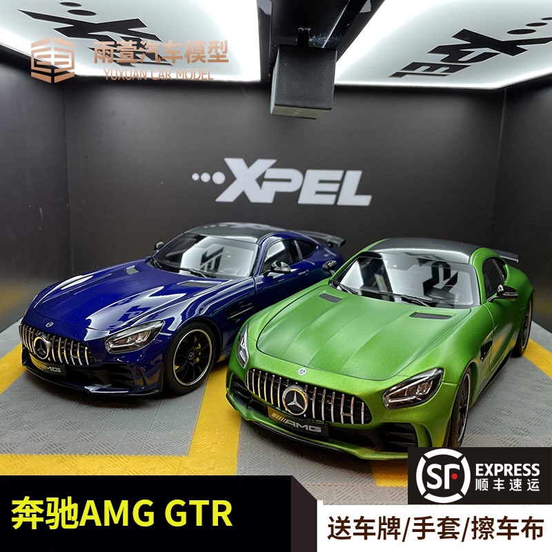 NOREV 1/18 賓士 GTR 2019 AMG 綠魔 超級跑車合金仿真汽車模型絕版現貨