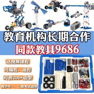 相容樂高積木9686教具STEAM科教電動機械動力機器人玩具wedo2同款透過BSMI認證：M57088