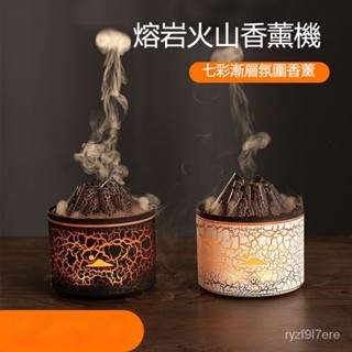 精品推薦熔巖火山香薰機加濕器USB傢用辦公室宿捨補水煙圈火燄氛圍噴香機