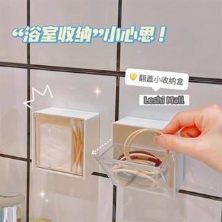 【熱賣】|壁掛置物架 免打孔 置物架 髮圈收納 防水 防塵 浴室收納 文具收納 首飾收納 化妝棉收納 棉棒收Hx1227