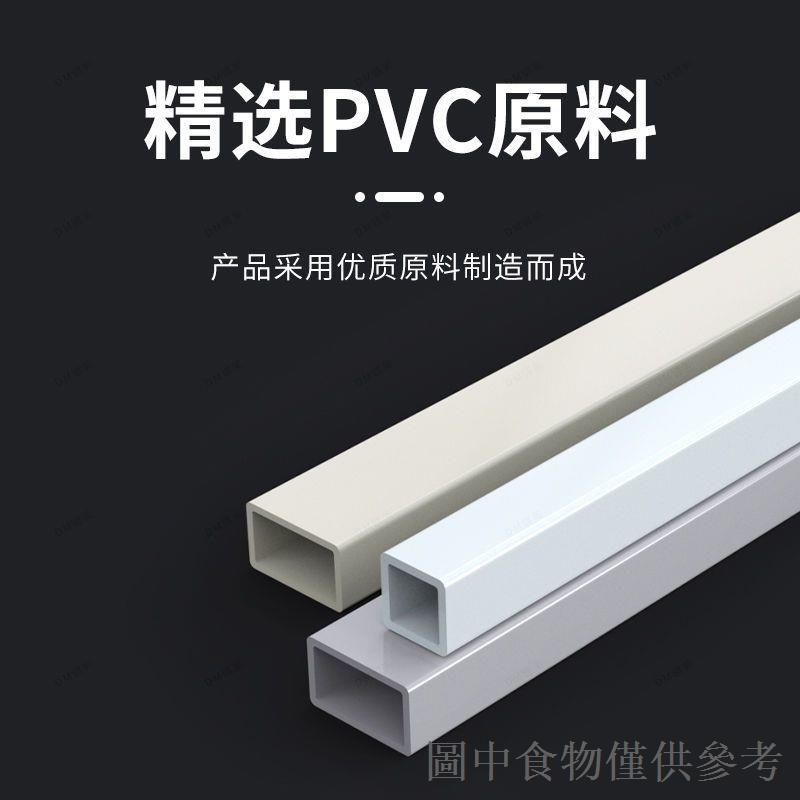 【新品】塑膠PVC方管方通正方形長方形空心管家裝建材桌角墊20 30 40 50mm