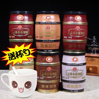 🍵【茶品茗】咖啡 速溶雲南小粒咖啡罐裝x6口味速溶咖啡粉卡布奇諾拿鐵摩卡三合一咖啡