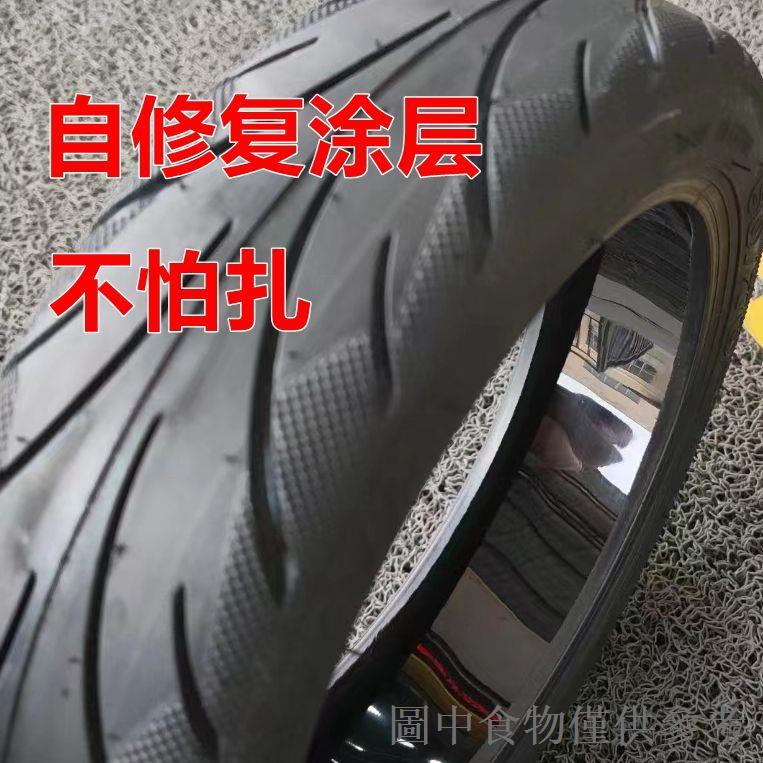 熱銷電動滑板車60/70-6.5防刺真空胎10寸自修復充氣胎適合小米MAX G30