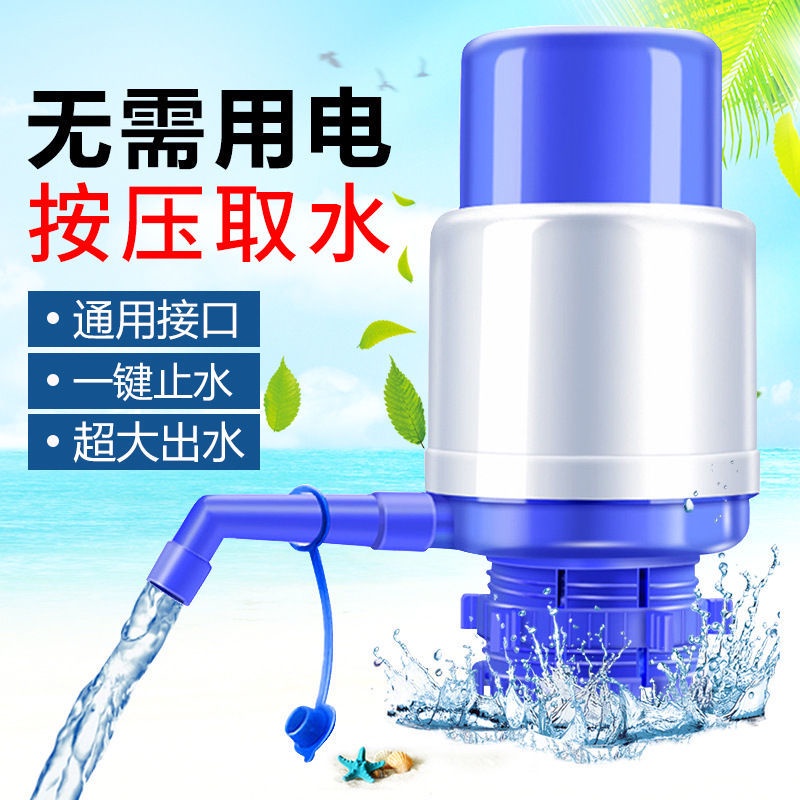 新品 抽水器 桶裝水手壓式壓水器飲水機水泵手壓出水器傢用手動吸水器