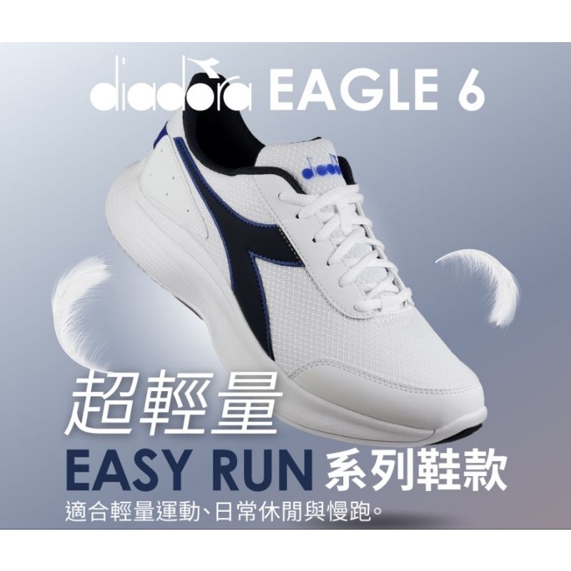 DIADORA EAGLE 6 SL 男段 義大利設計輕量透氣 吸震回彈 穩定舒適慢跑鞋 da179075C1494白藍