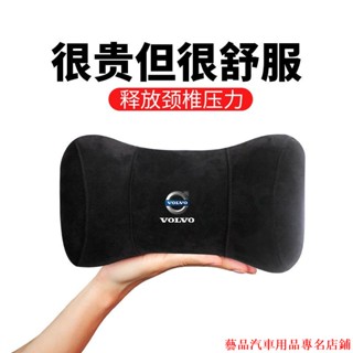 全特惠👕沃爾沃Volvo 專用頭枕鹿皮 汽車靠枕頭枕 護頸枕 車用頸椎枕頭座椅睡枕車用睡覺神器高品質汽車頭枕枕頭護頸枕