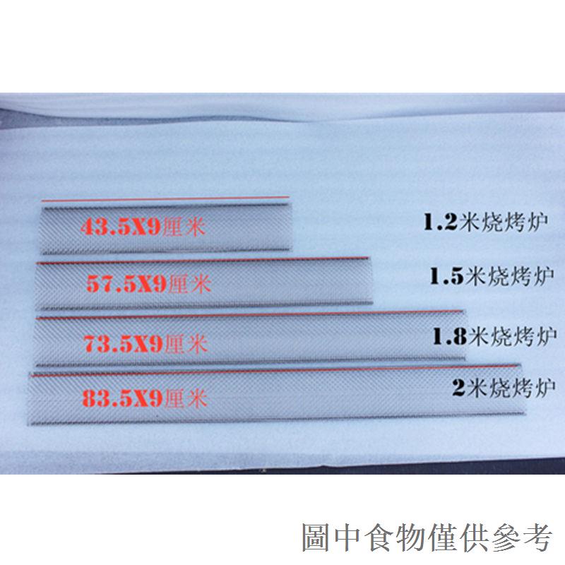 熱銷爆款爐頭節能網適用於藍天博科京民興大宇合力等燒烤爐通用火道網