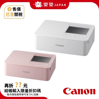 日本 Canon 佳能 SELPHY CP1500 相片列印機 印表機 相片 便携式 熱昇華列印 相印機