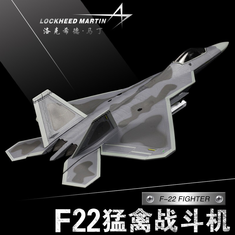 1:72F22戰鬥機模型美國空軍F-22猛禽飛機合金靜態成品仿真軍事航