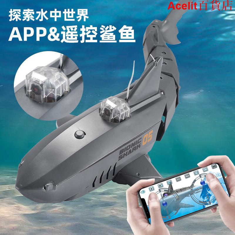 *爆款*水下無人機攝像水中水上攝像機器人遙控潛水艇潛艇遙控鯊魚