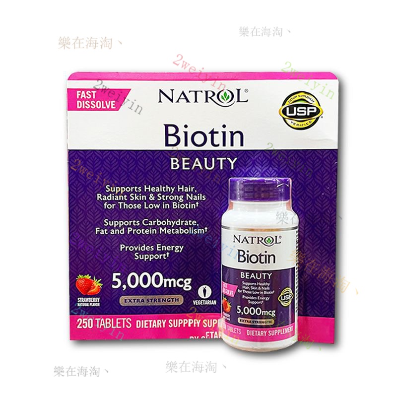【下殺】美國Natrol biotin生物素 維生素H5000mcg 250粒