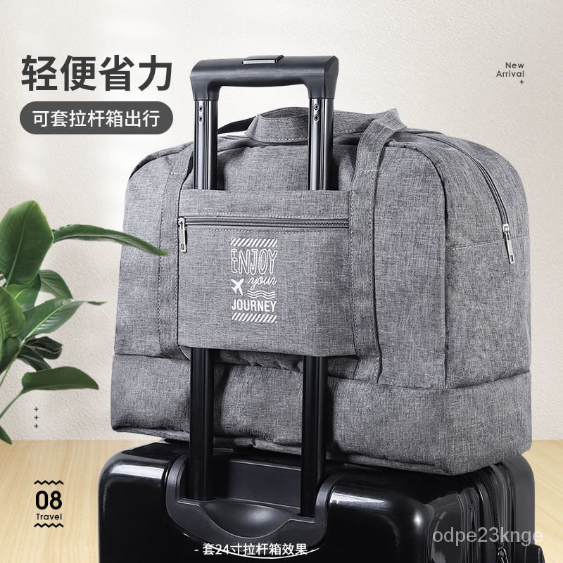 【Shopping】折疊旅行包可套拉桿箱便攜手提包幹濕分離大容量伸縮旅行袋行李包