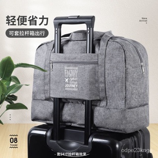 【Shopping】折疊旅行包可套拉桿箱便攜手提包幹濕分離大容量伸縮旅行袋行李包