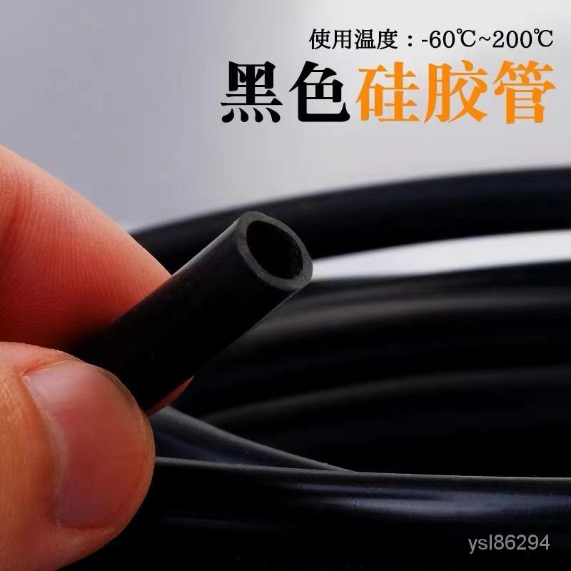 黑色硅膠管橡膠管耐高溫水管彈力軟管抗老化絶緣膠管加厚 WQWQ VTT5