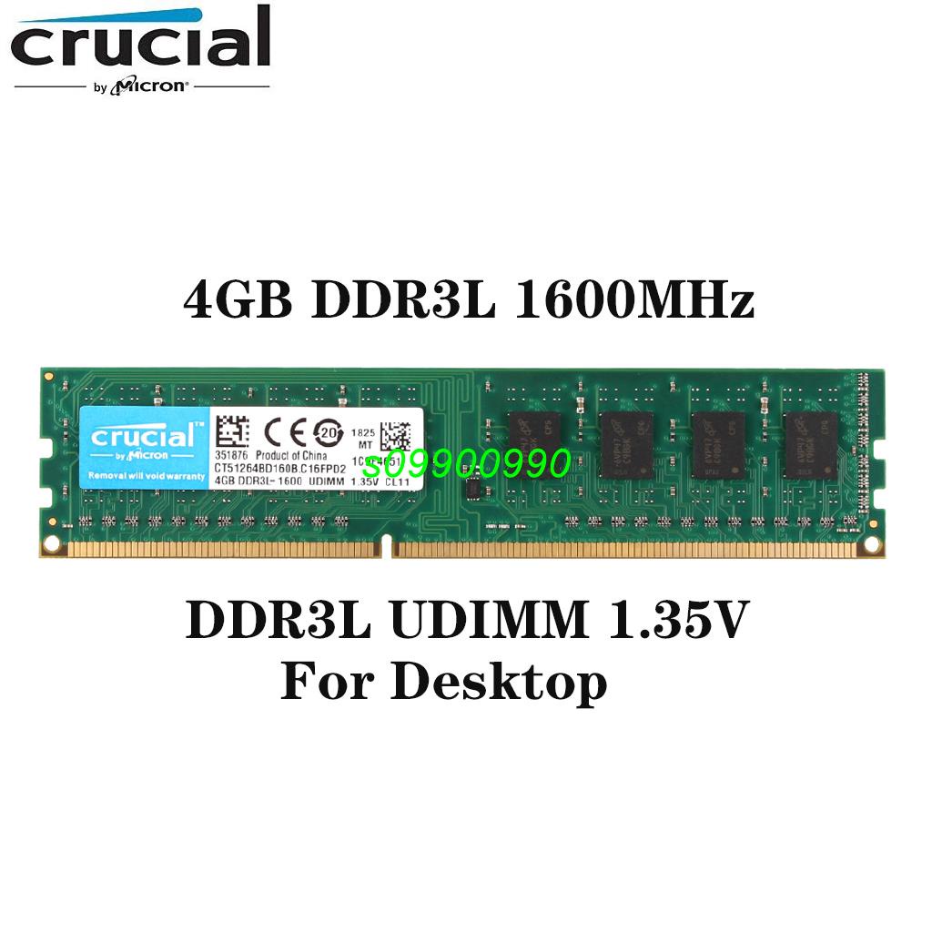 【新鮮貨】英睿達 DDR3L 2GB 4GB 8GB 1066mhz 1333mhz 1600MHZ 1866MHZ D