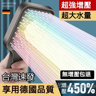 臺灣出貨 可調檔 超強增壓花灑噴頭 方形 粗大出水孔 花灑噴頭 家用熱水器 單手噴淋浴頭浴霸 省水花灑 蓮蓬頭 淋浴噴頭