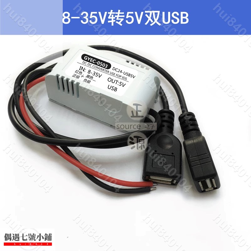 hui840104)穩壓器/優品/60V48V24V12V轉5V3A車載USB電源轉換器12v轉5v手機