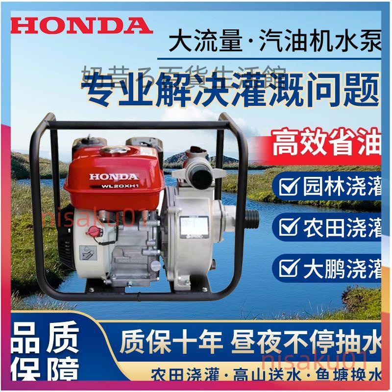 原裝本田汽油機水泵農用抽水機高壓高揚程2寸3寸4寸自吸污水灌溉nisaku01