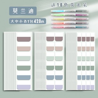 【現時特惠】«索引貼» 莫蘭迪 索引貼 標籤貼紙網紅 便利貼 小條標記紙質粘性強學生用指示Hx1230