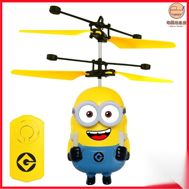 🔥感應飛行器 懸浮玩具 飛天玩具 小孩玩具 兒童電動玩具 交換禮物 新年龍年禮物正版小黃人感應飛行器UFO耐摔懸浮飛球