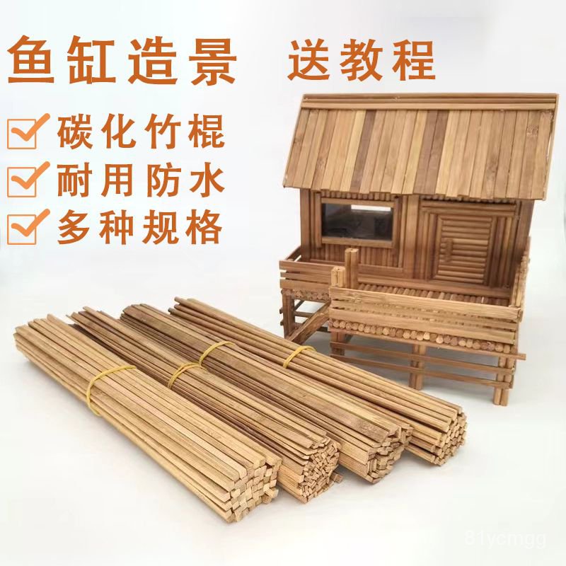 💟臺灣爆款💟扁竹片diy手工模型製作材料立體構成建築碳色竹片缸造景小木屋 Z9JV